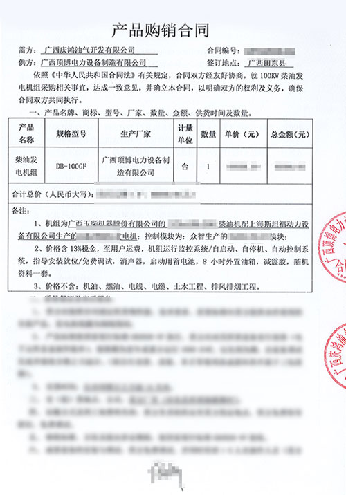 球王会体育
100KW玉柴球王会体育
组将发往广西庆鸿油气开发有限公司